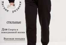 Photo of Преимущества покупки спортивных брюк женских в интернет магазине